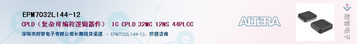 EPM7032LI44-12������-�������