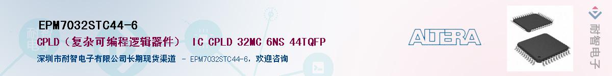 EPM7032STC44-6������-�������