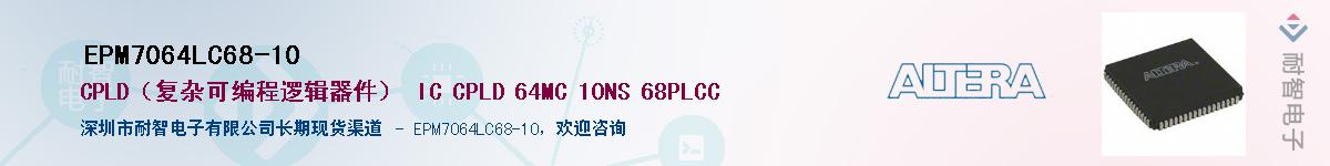 EPM7064LC68-10������-�������