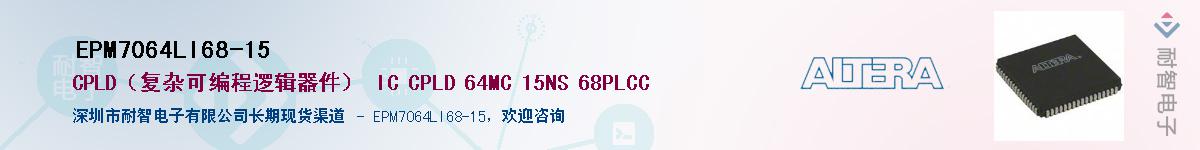 EPM7064LI68-15������-�������