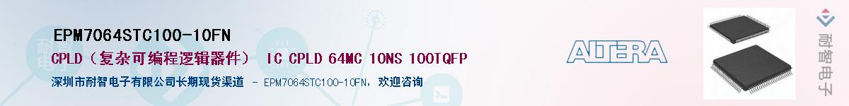 EPM7064STC100-10FN������-�������