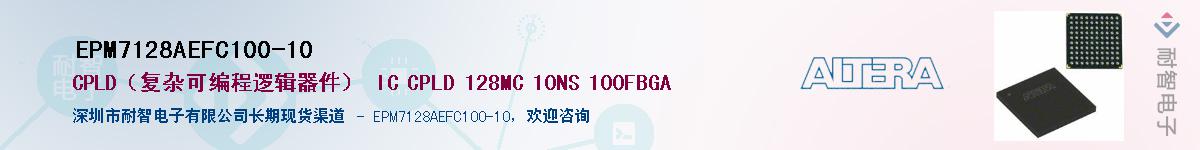 EPM7128AEFC100-10������-�������
