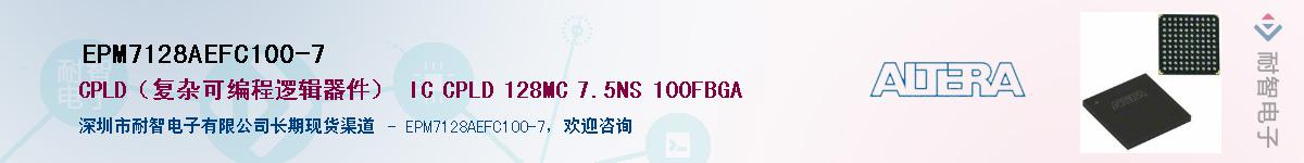 EPM7128AEFC100-7������-�������
