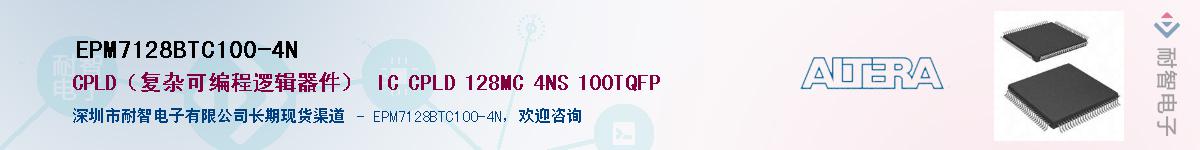 EPM7128BTC100-4N������-�������