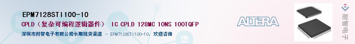 EPM7128STI100-10������-�������