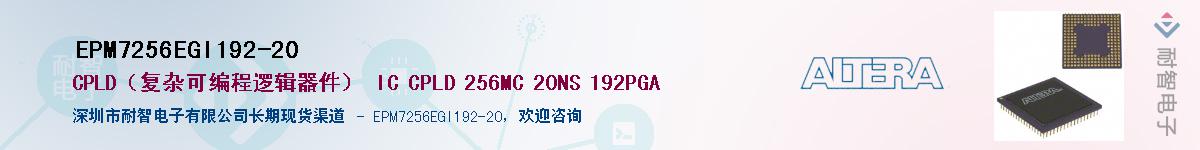 EPM7256EGI192-20������-�������