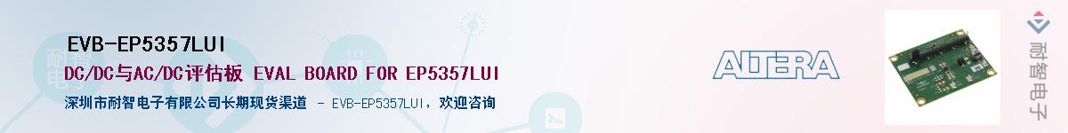 EVB-EP5357LUI������-�������