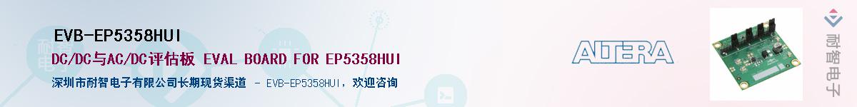 EVB-EP5358HUI������-�������