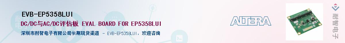 EVB-EP5358LUI������-�������