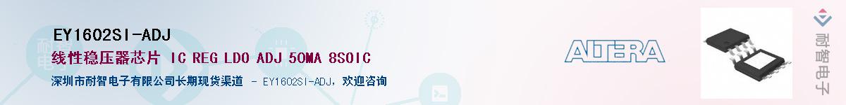 EY1602SI-ADJ������-�������