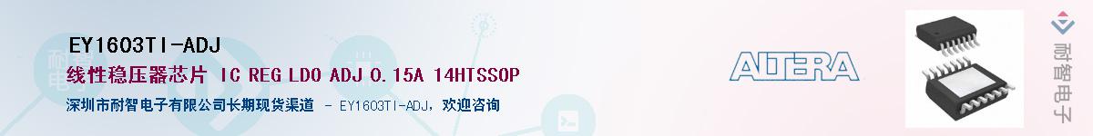 EY1603TI-ADJ������-�������