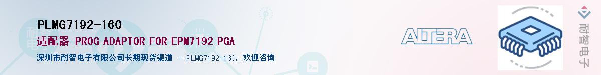 PLMG7192-160������-�������