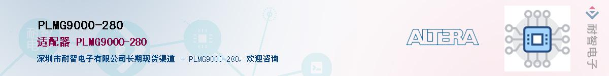 PLMG9000-280������-�������