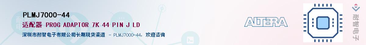 PLMJ7000-44������-�������