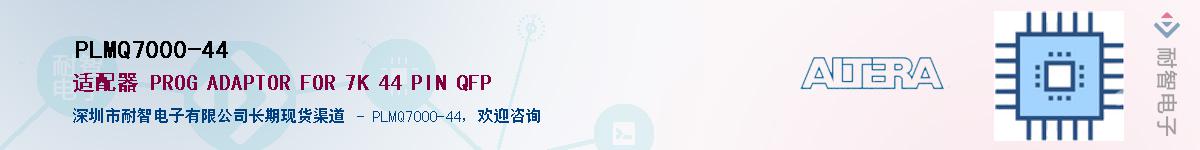 PLMQ7000-44������-�������