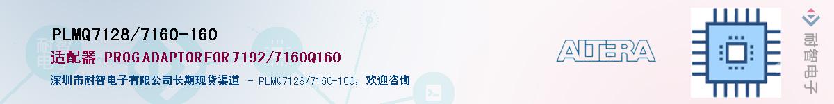 PLMQ7128/7160-160������-�������