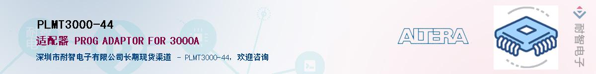 PLMT3000-44����(y��ng)��-�������