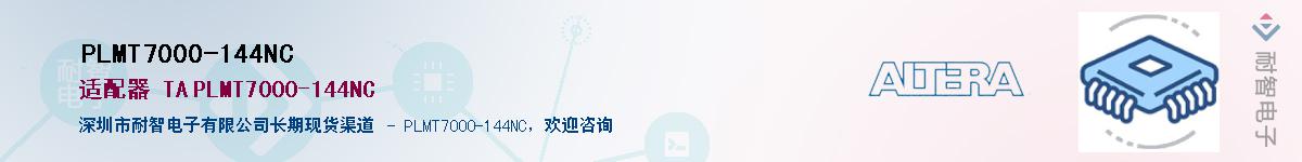 PLMT7000-144NC������-�������