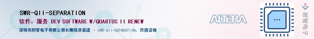 SWR-QII-SEPARATION����(y��ng)��-�������