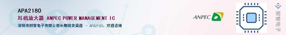 APA2180������-�������