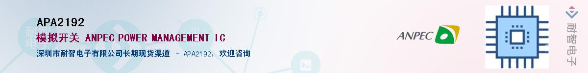 APA2192������-�������