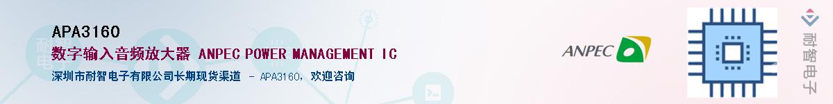 APA3160����(y��ng)��-�������