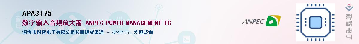 APA3175����(y��ng)��-�������