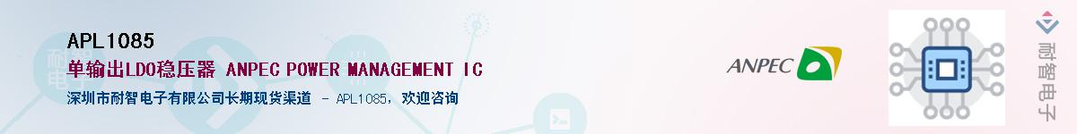 APL1085������-�������