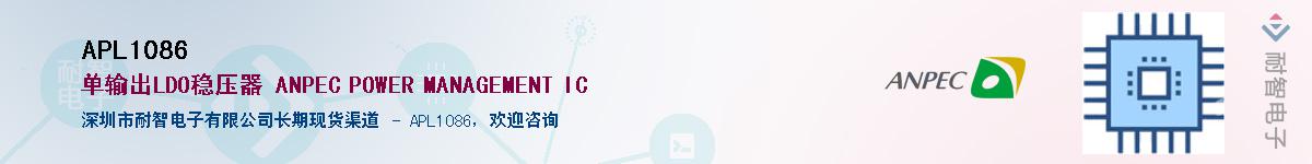 APL1086����(y��ng)��-�������