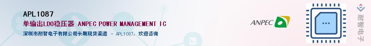 APL1087������-�������