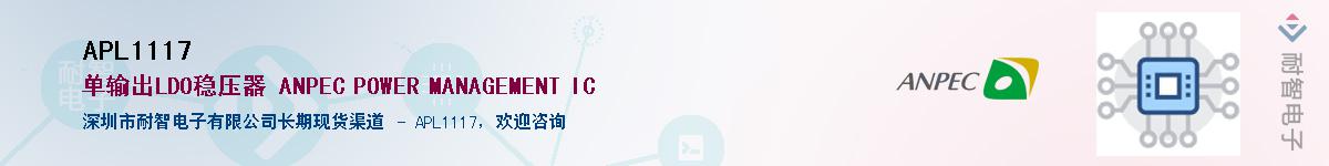 APL1117������-�������