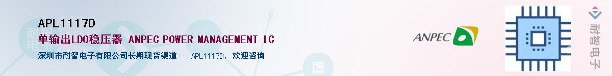 APL1117D������-�������