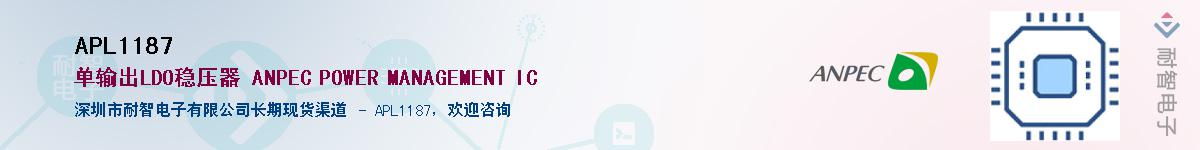 APL1187����(y��ng)��-�������