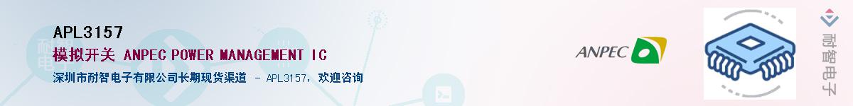 APL3157������-�������