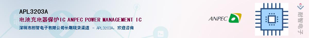 APL3203A����(y��ng)��-�������