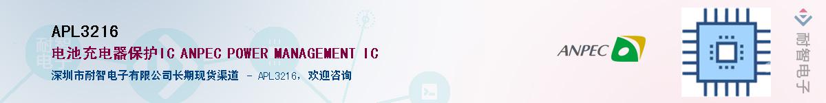 APL3216������-�������