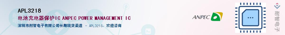 APL3218������-�������