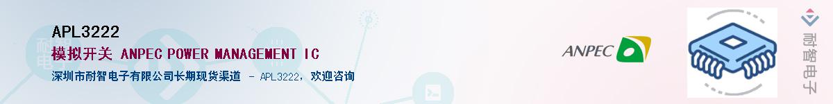 APL3222������-�������