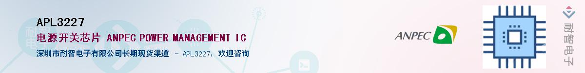 APL3227������-�������