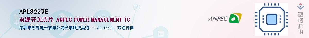 APL3227E������-�������