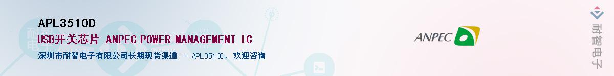 APL3510D����(y��ng)��-�������