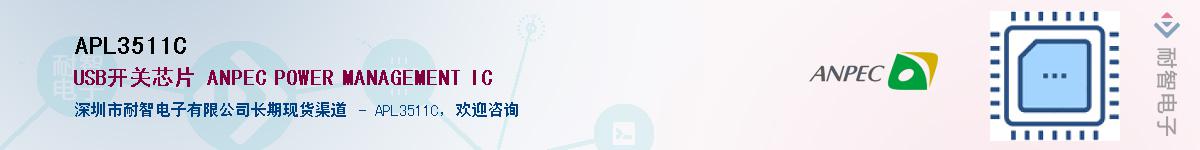 APL3511C����(y��ng)��-�������