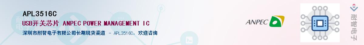 APL3516C������-�������