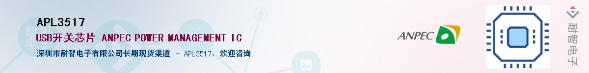 APL3517����(y��ng)��-�������