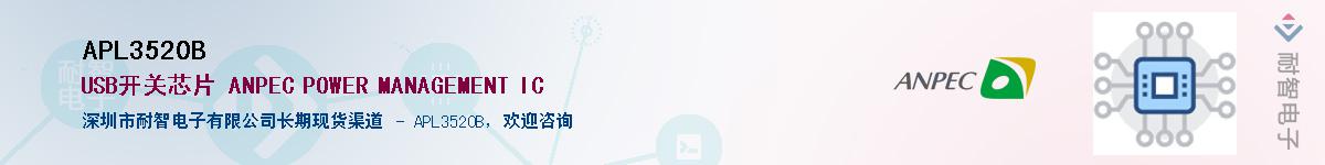 APL3520B������-�������