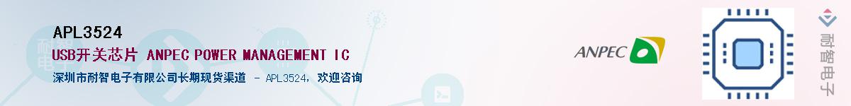 APL3524������-�������