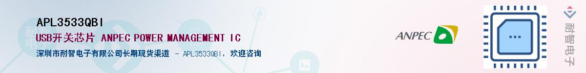 APL3533QBI������-�������