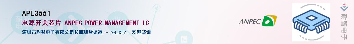 APL3551������-�������