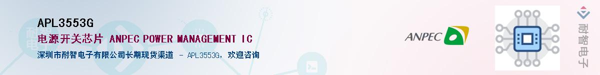 APL3553G������-�������