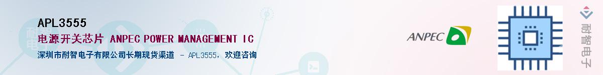 APL3555����(y��ng)��-�������